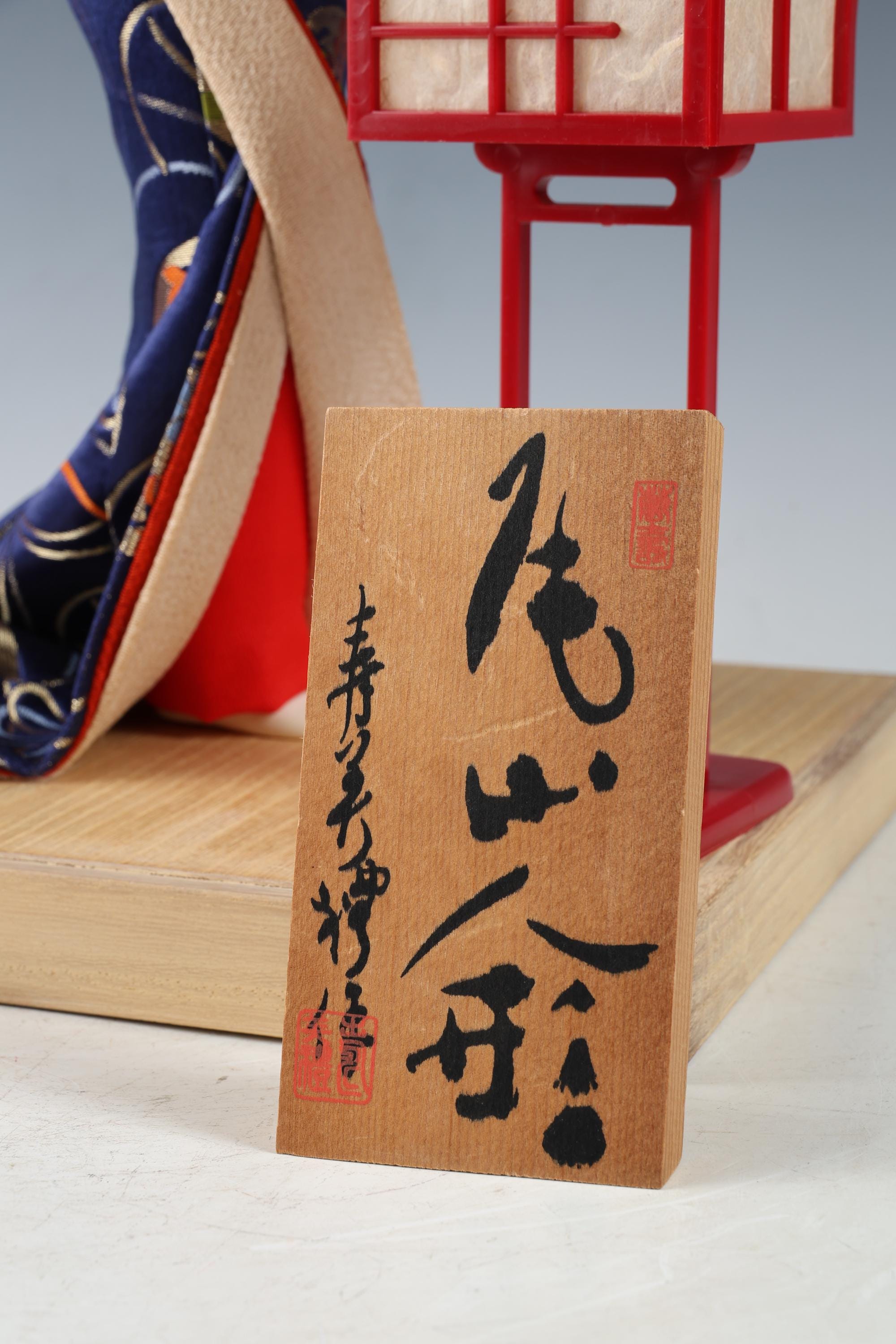 Old Vintage Japanese Oyama GEISHA Doll -traditional Style- Sumire