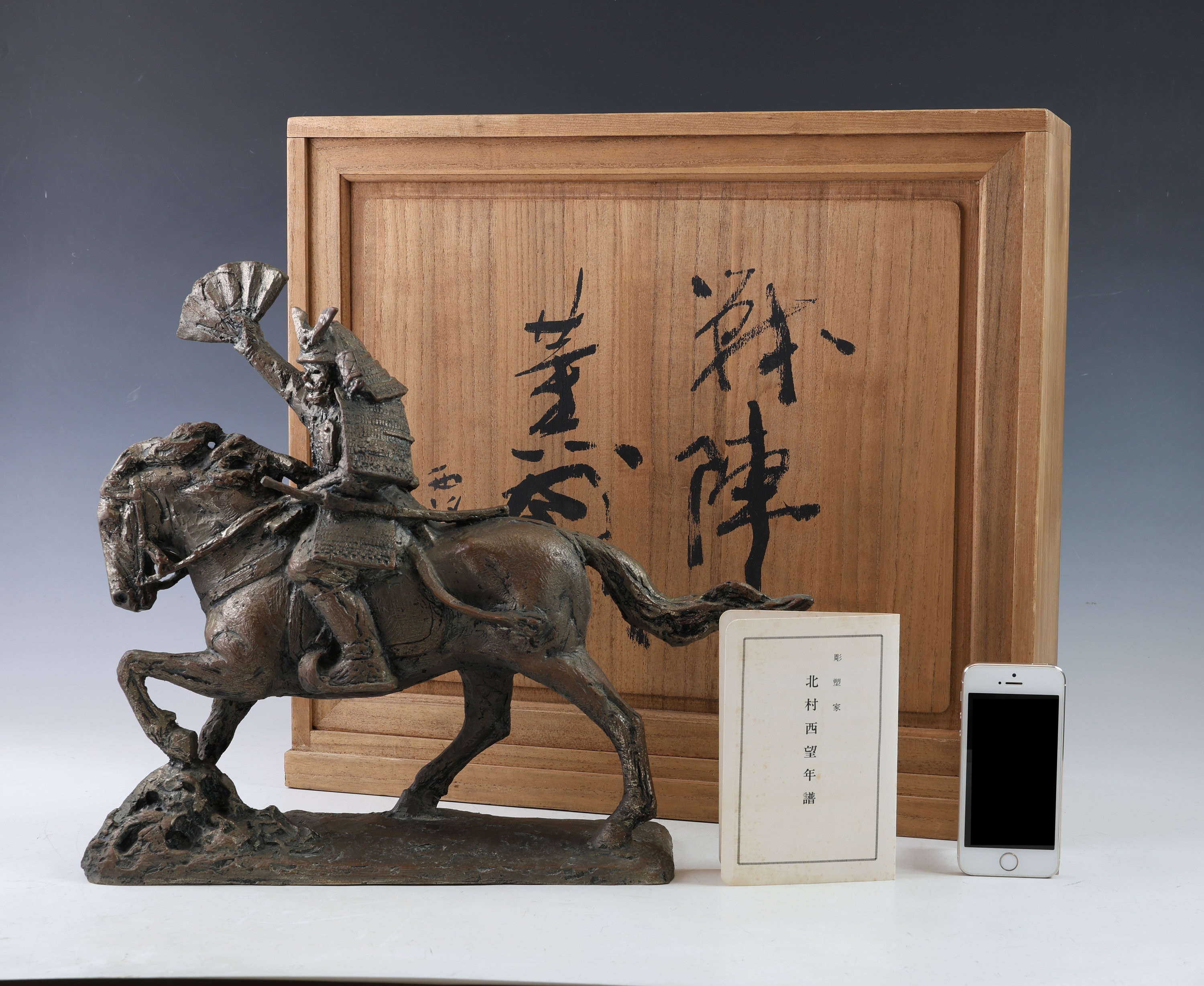 金属製 硯箱 雲と人物の彫刻 金属製 硯箱 雲と人物の彫刻 金属製 硯箱 雲と人物の彫刻