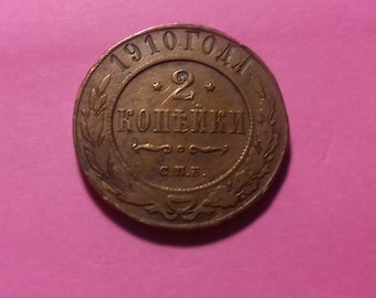 1910 Russian 2 kopeks coin. XF condition.