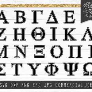 Archivo SVG de letras griegas para cortar para Cricut, descarga instantánea, archivo SVG del alfabeto griego, letras SVG de hermandad, archivo SVG de letras de fraternidad para cortar imagen 2