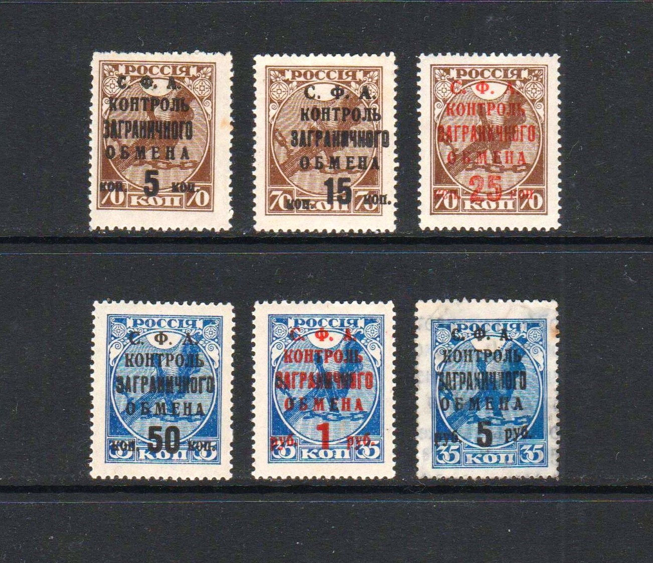 Russia 1932 Overprinted Stamps for Foreign Philatelic Etsy
