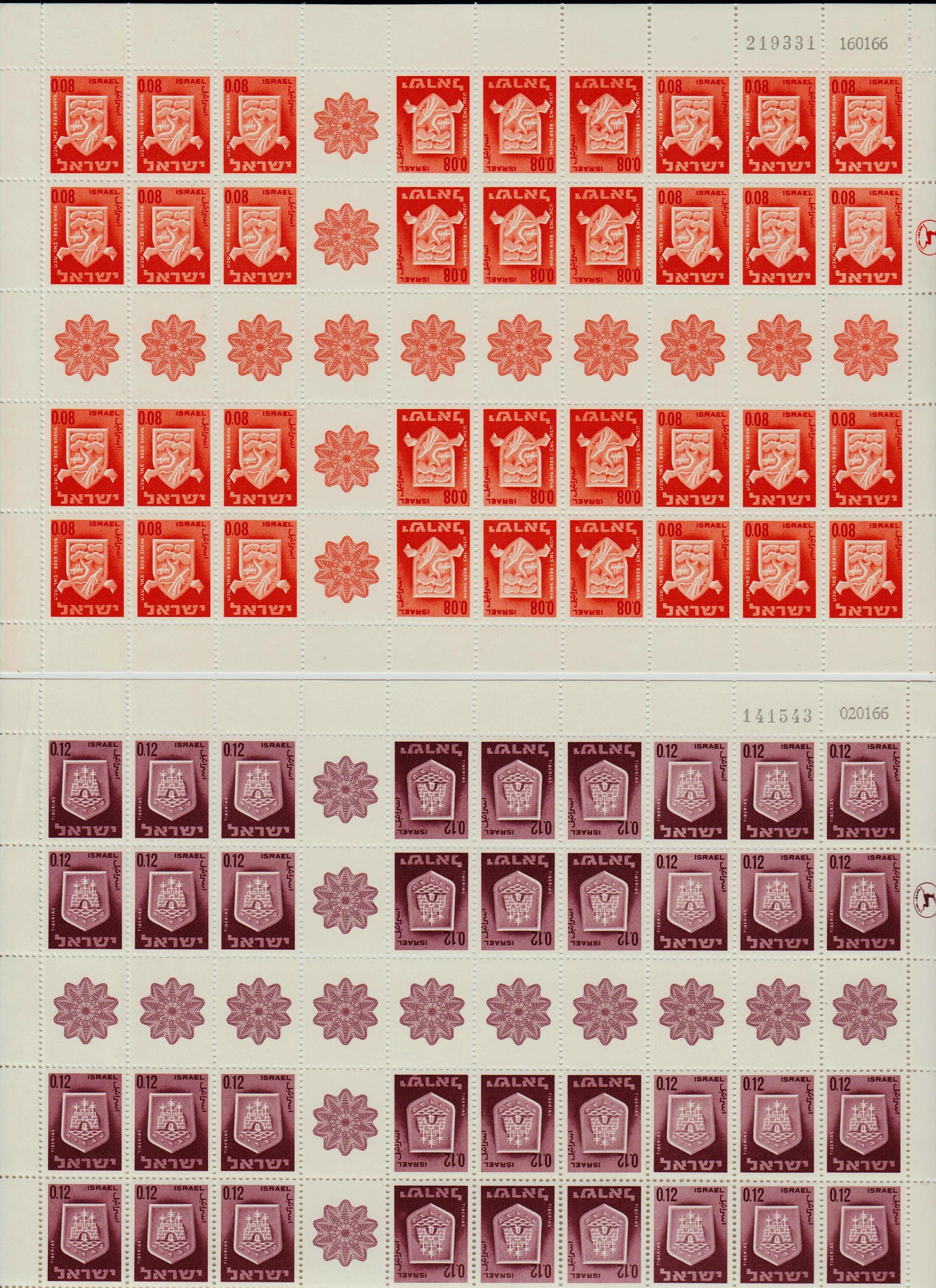 Israel definitive stamps 1965 2 full sheets unused. 33p Etsy