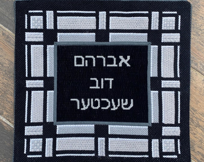 Needlepoint Handpainted Geometric Canvas: Tefillin, Tallit Bag Set (GEO-2042 White)
