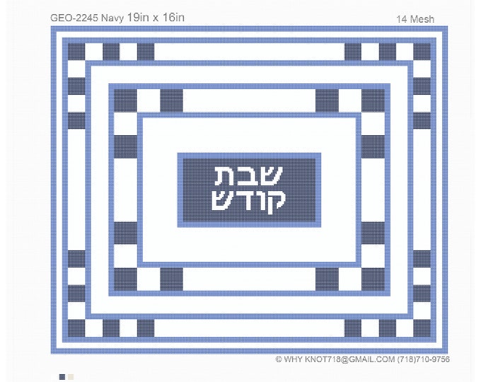 Needlepoint Handpainted Geometric Canvas: Challah Cover  (GEO-2245 Navy)