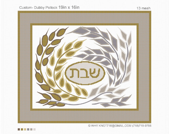 Needlepoint Handpainted Flower Canvas: Challah Cover,  (Dubby Challah Cover Beige)