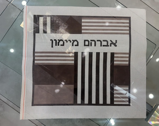 Needlepoint Handpainted Geometric Canvas: Tefillin, Tallit & Challah Cover  (GEO-2977  Brown