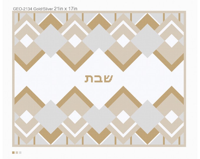 Needlepoint Handpainted Geometric Canvas: Challah Cover,  (GEO-2134 Gold/Silver Challah Cover)