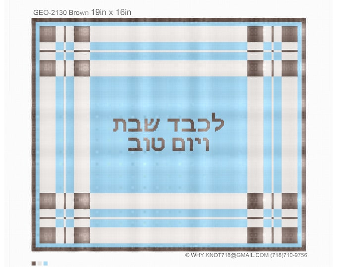 Needlepoint Handpainted Geometric Canvas: Challah Cover,  (GEO-2131 Challah Cover)