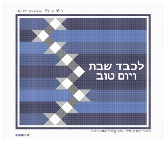 Needlepoint Handpainted Geometric Canvas GEO-2245 Navy Challah Cover Needlepoint Handpainted Geometric Canvas GEO-2245 Navy Challah Cover