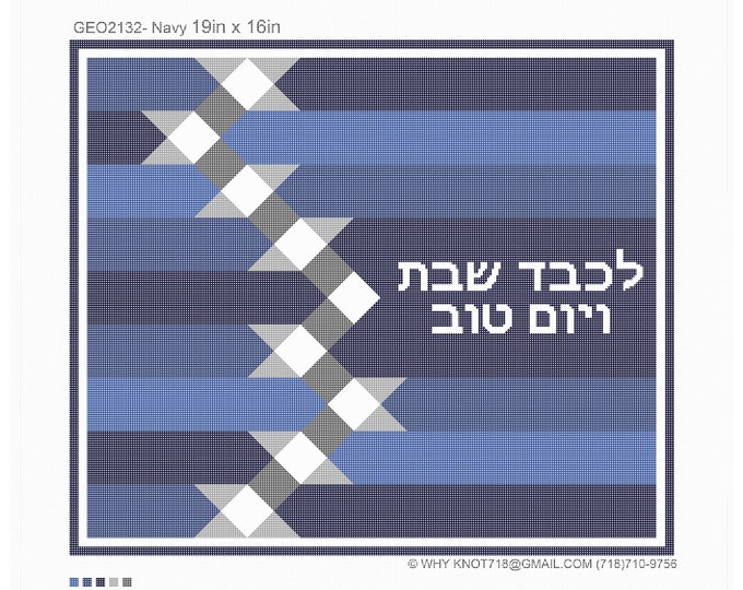 Needlepoint Handpainted Geometric Canvas: Challah Cover,  (GEO-2132 Navy Challah Cover)