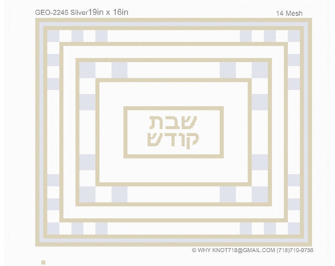 Needlepoint Handpainted Geometric Canvas: Challah Cover  (GEO-2245 Silver)