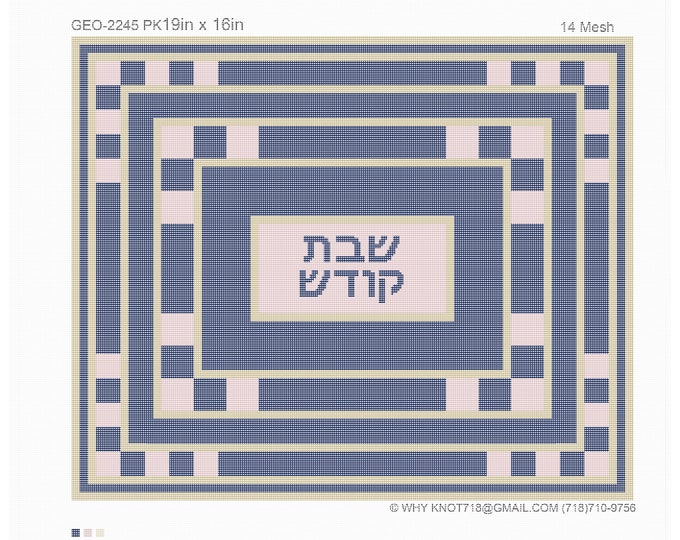 Needlepoint Handpainted Geometric Canvas: Challah Cover  (GEO-2245 Pink)