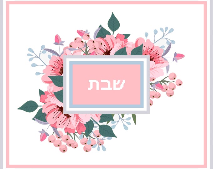 Needlepoint Handpainted Geometric Canvas: Challah Cover,  (FL-002 Pk Challah Cover)