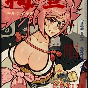 Baiken print