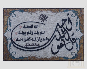 Mosaico islámico, Corán sura al ikhlas