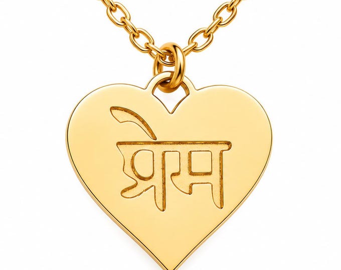 Prem Sanskrit Necklace, Unconditional Love Heart Pendant, Spiritual Yoga Jewelry, Meaningful Gift for Her