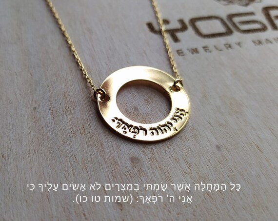 hebrew letters gift, healing necklace, torah quote, jewish gift.