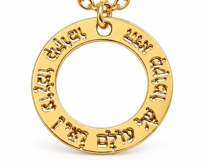 Hebrew Necklace, Mekomo Shel Olam Circle Pendant, Gold or Silver Plated Jewish Jewelry