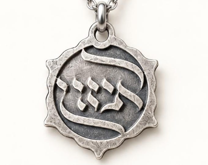 Gift for a Jewish Woman Finding Her Center – Hebrew Balance Necklace