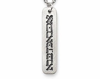 Abracadabra Engraved Pendant Necklace, Hebrew-Inspired,  I Create As I Speak