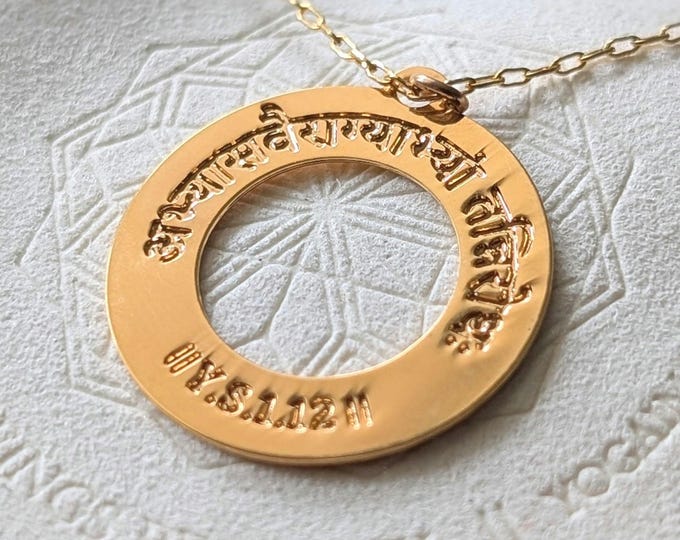 Engraved Sanskrit Yoga Necklace, Patanjali's Sutra, Spiritual Jewelry