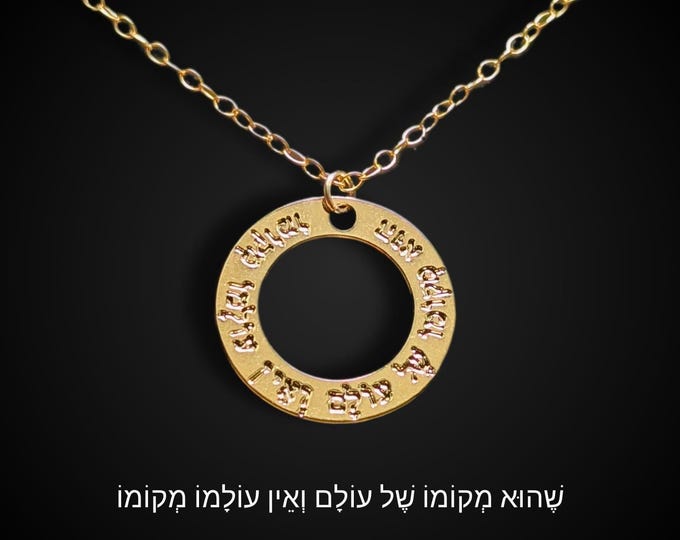 Mekomo Shel Olam Necklace, Gold-Plated Hebrew Judaica Jewelry