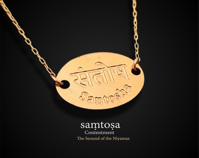 Santosha Sanskrit Necklace, Yoga Jewelry, Gold Filled or Sterling Silver