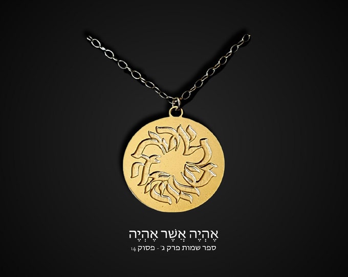 Ehyeh Asher Ehyeh Necklace, 14K Gold Pendant, Jewish Mysticism Jewelry