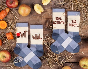 Funny Anti-Workaholism Socks,  Sarcastic Office Humor, Cozy Gift for Workaholic Friend
