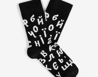 Black Ukrainian Alphabet Socks – Cyrillic Wordplay Crew Socks