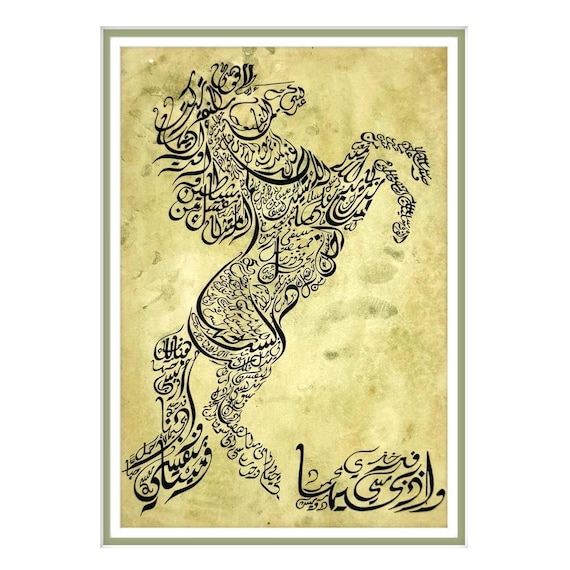 Horse Inspired - Islamic World Calligraphy Art Work | Handcrafted Fine Silk Paper | Unique Wall Decoration & Luxury Interior Design (MATTED)