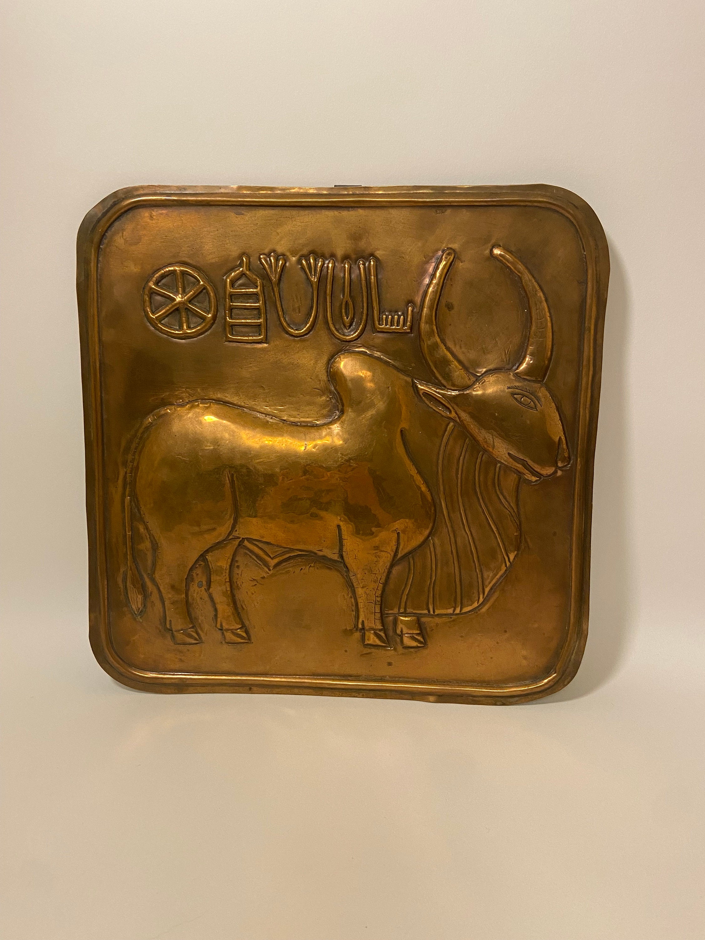 Harrapan Indus Valley, Mohenjo-daro Sacred Bull Seal Hammered