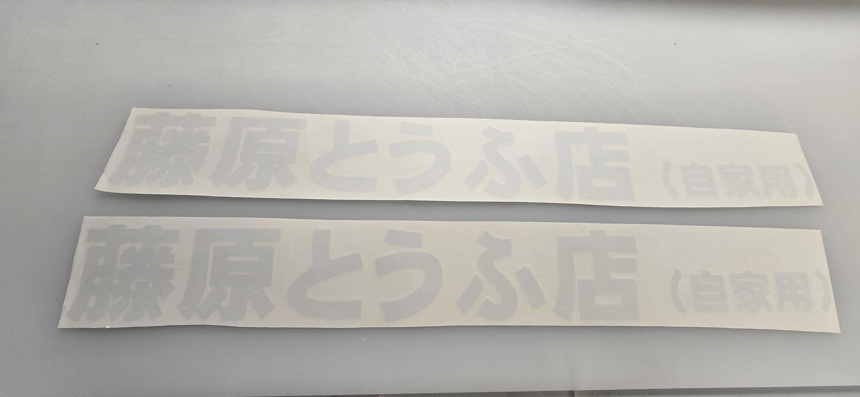 Adesivo JDM 'Ginnastica Papà' – Decalcomania In Vinile Per Auto, 88x96 Mm, Resistente Ai Raggi UV, Tuning E Regalo - 2