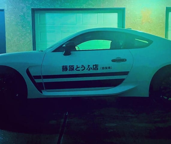 Initial D Fujiwara Tofu Shop Vinyl Decal Set of 2 | Tofu Initial D Fujiwara Tofu Shop Vinyl Decal Set of 2 | Tofu