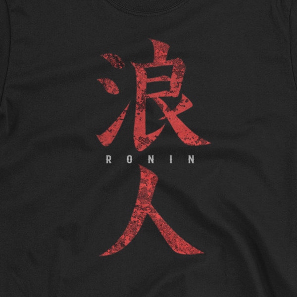 Ronin Red Kanji T-Shirt Samurai Martial Arts Gift, Kendo Iaido kenjutsu Aikido