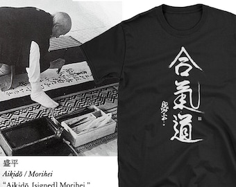 Aikido Original Kanji  T-Shirt, Calligraphy by O Sensei Morihei Ueshiba, Aikido