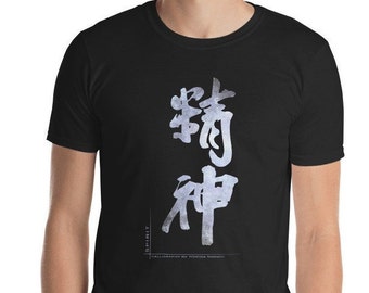 Spirit - Calligraphy by Toyoda Shihan T-Shirt