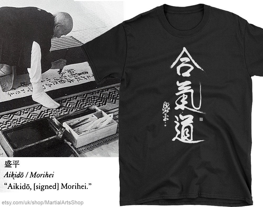 Aikido Original Kanji T-shirt, Calligraphy by O Sensei Morihei