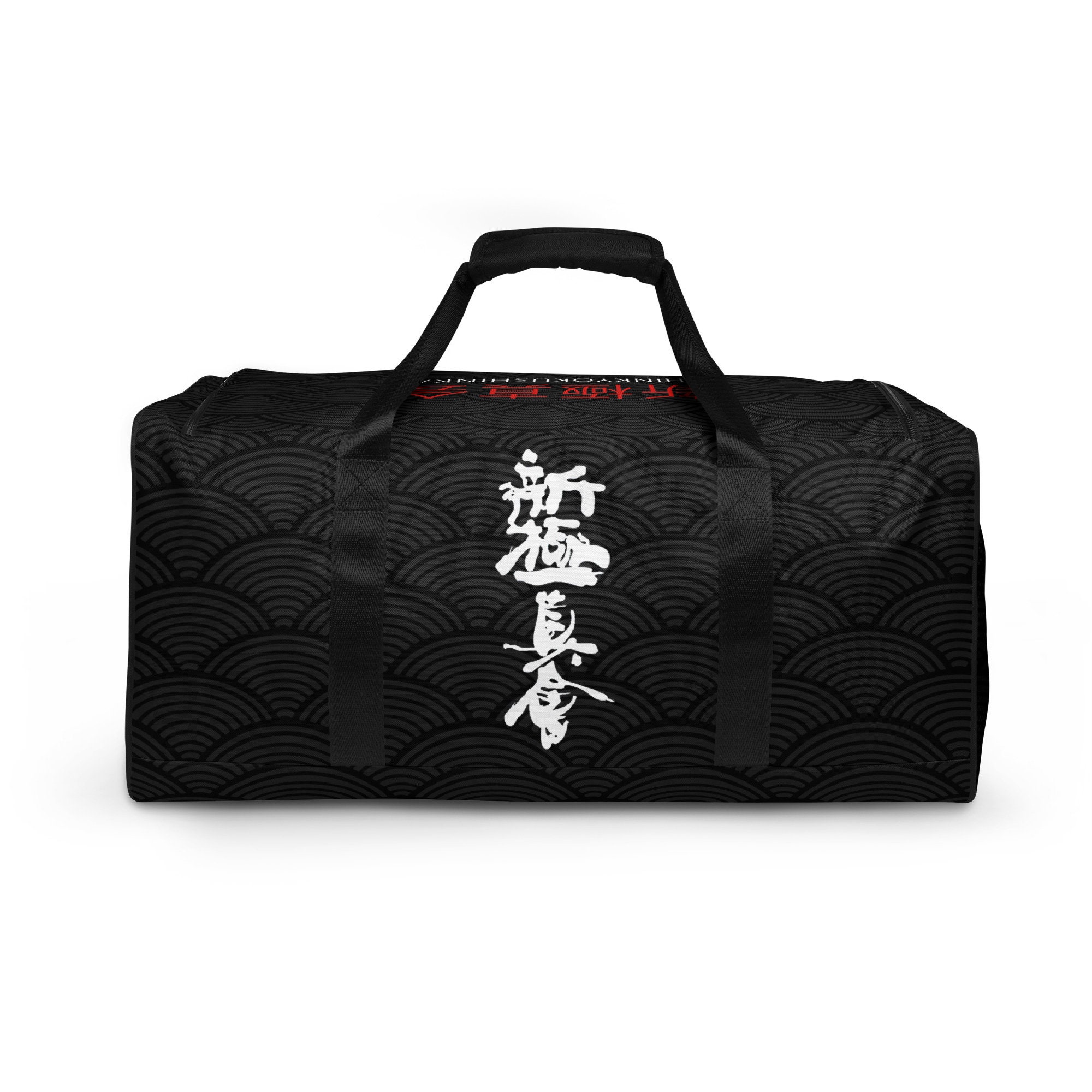 Shinkyokushin Karate Duffle Bag - Etsy
