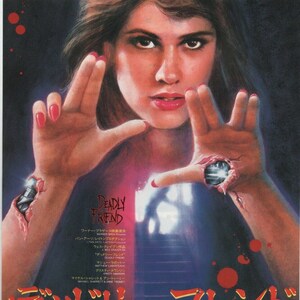 Deadly Friend 1986 Wes Craven Kristy Swanson Chirashi Flyer Movie Poster B5