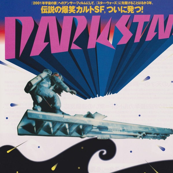Dark Star 1974 John Carpenter Japanese Chirashi Movie Poster Flyer B5