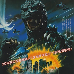Puede incluir: Un cartel de película para la película japonesa Godzilla, con un gran monstruo reptil verde con una boca abierta, de pie frente a un horizonte urbano. El cartel está en japonés e inglés, y el texto dice "Godzilla" y "30 años de silencio roto, el mundo espera al nuevo Godzilla".