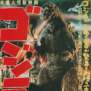 以下が含まれることがあります： 日本の映画「ゴジラ」のヴィンテージ映画ポスター。ポスターには、口を開けて鋭い歯をむき出した巨大な緑色の爬虫類の怪物が描かれている。怪物は燃えている街の前に立っており、頭上をジェット機が飛んでいる。ポスターは日本語で、「ゴジラ」というタイトルが大きな赤い文字で書かれている。