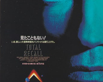 Total Recall 1990 Paul Verhoeven Japanese Mini Poster Chirashi Japan B5