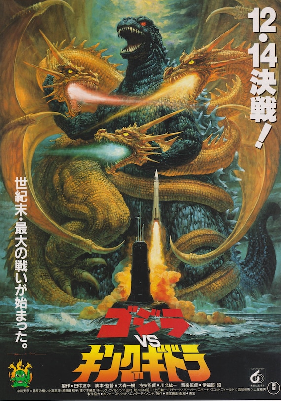 Godzilla vs. King Ghidorah 1991 Toho Japanese Chirashi Movie Poster Flyer B5