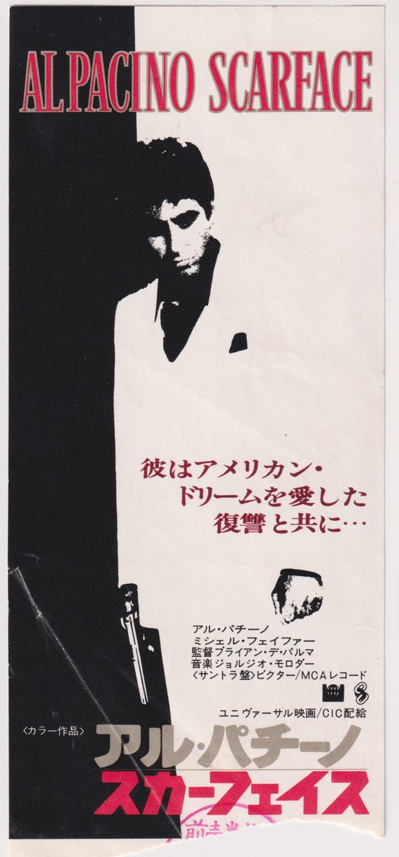 Scarface 1983 Al Pacino Brian De Palma FAIR Japanese Movie Ticket Stub