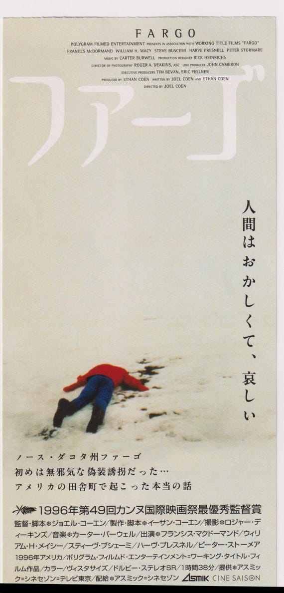 Fargo 1996 Ethan Joel Coen Brothers Japanese Ticket Stub