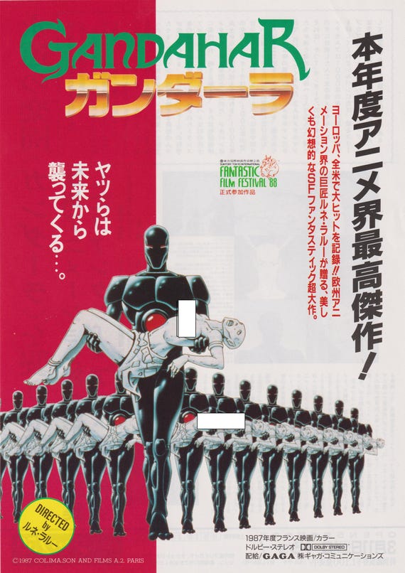 Gandahar 1987 René Laloux Japanese Movie Flyer Poster Chirashi B5
