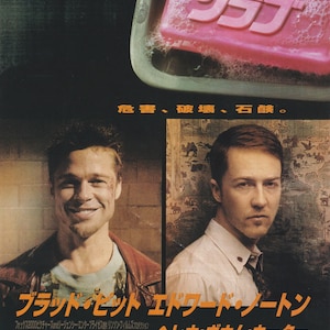 Fight Club David Fincher 1999 Japanischer Film Flyer Poster Chirashi B5