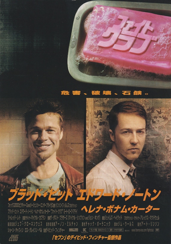 Fight Club 1999 David Fincher Japanese Movie Flyer Poster Chirashi B5